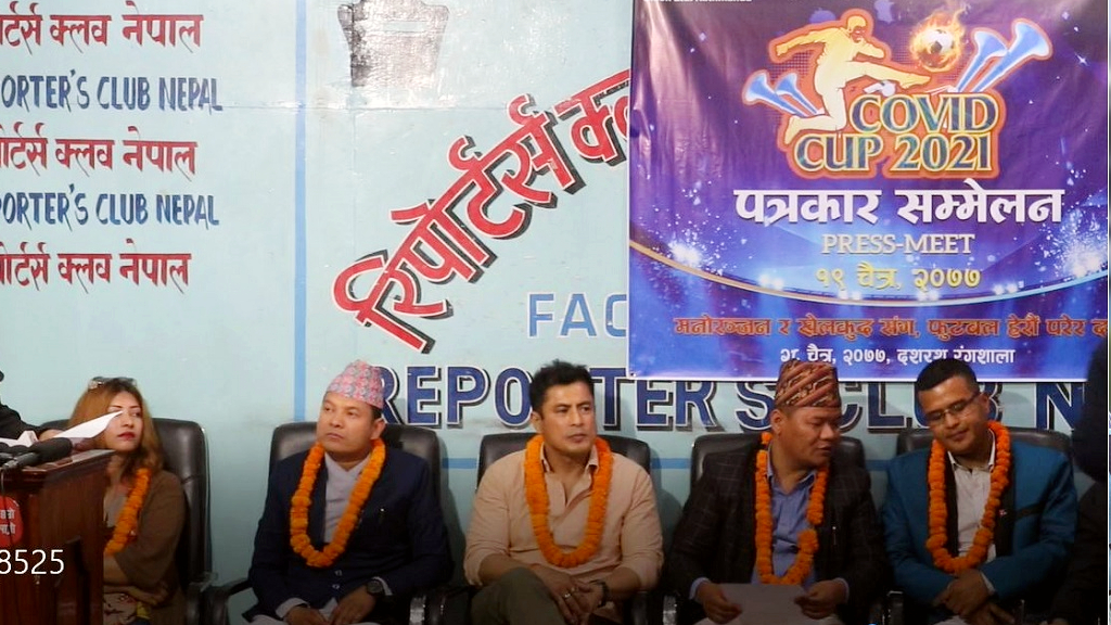 मनोरञ्जनात्मक फुटबल प्रतियोगिता ‘कोभिड कप २०२१’ को घोषणा
